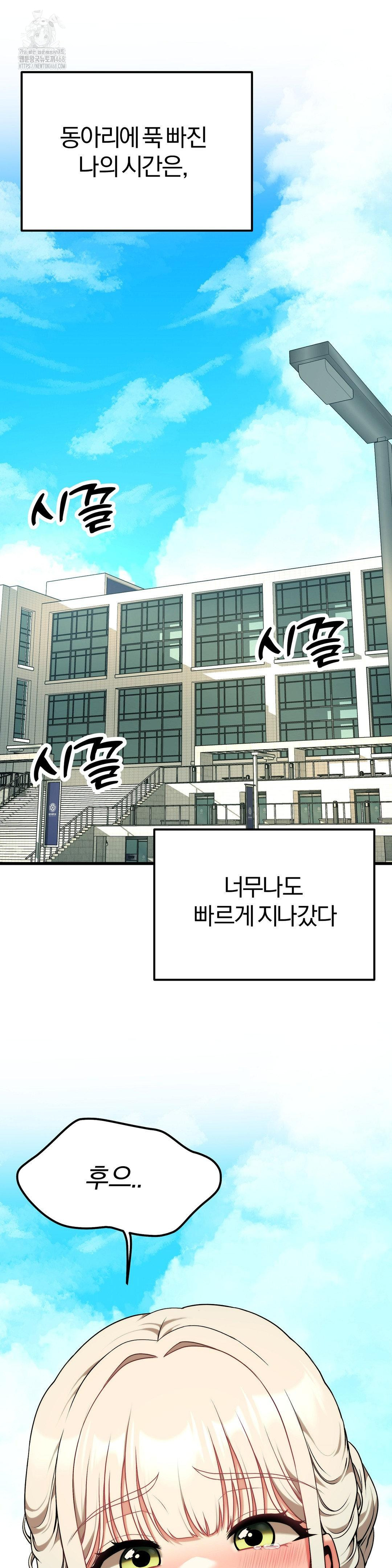 Adult Reading Club Raw Chapter 30 - Page 4