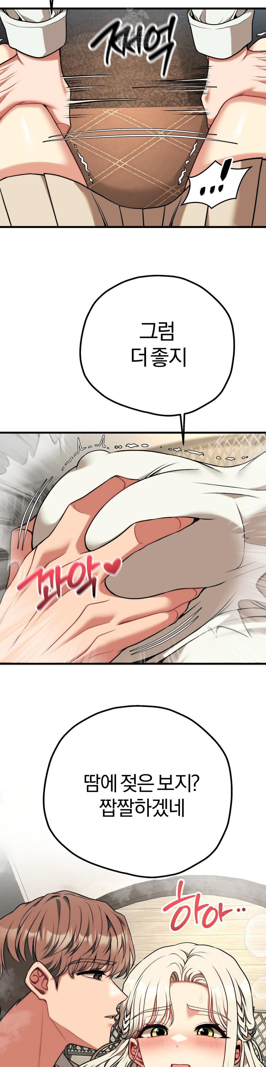 Adult Reading Club Raw Chapter 30 - Page 43