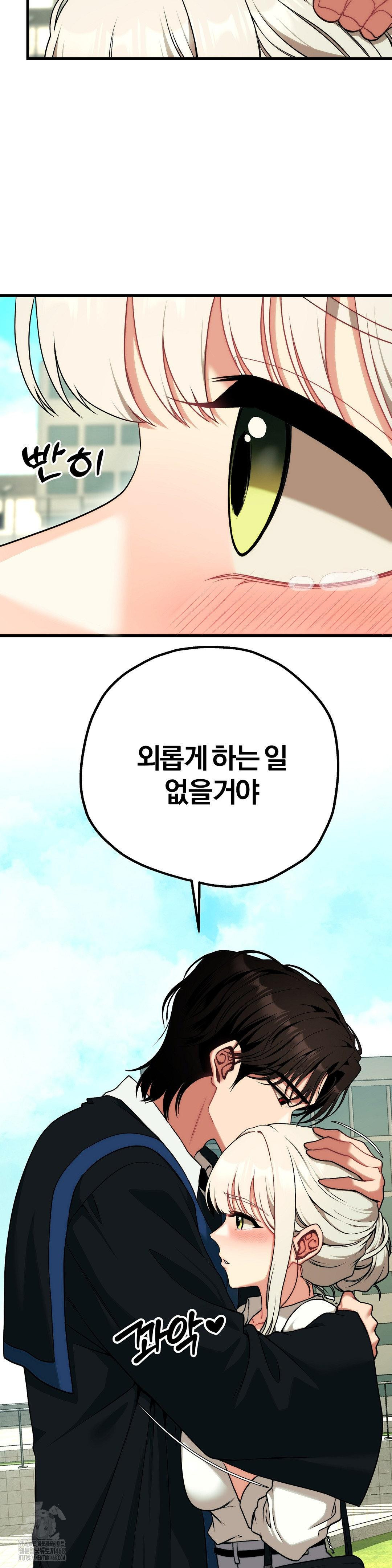 Adult Reading Club Raw Chapter 30 - Page 8