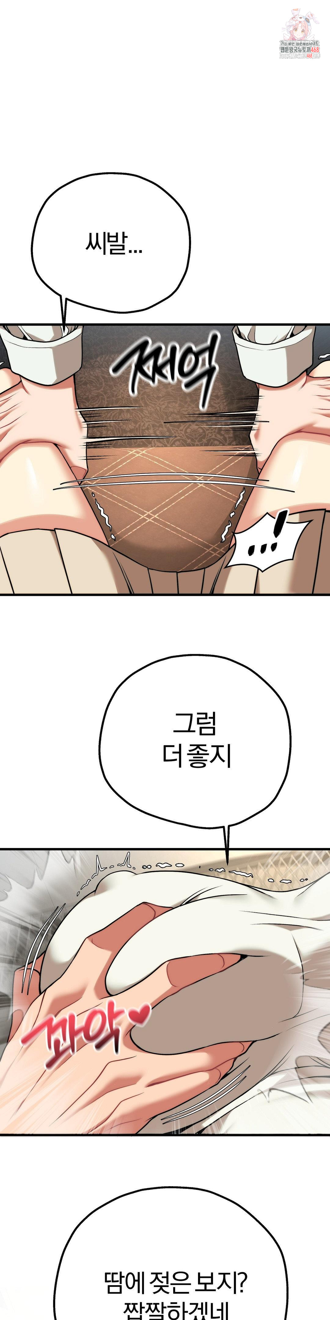 Adult Reading Club Raw Chapter 31 - Page 1