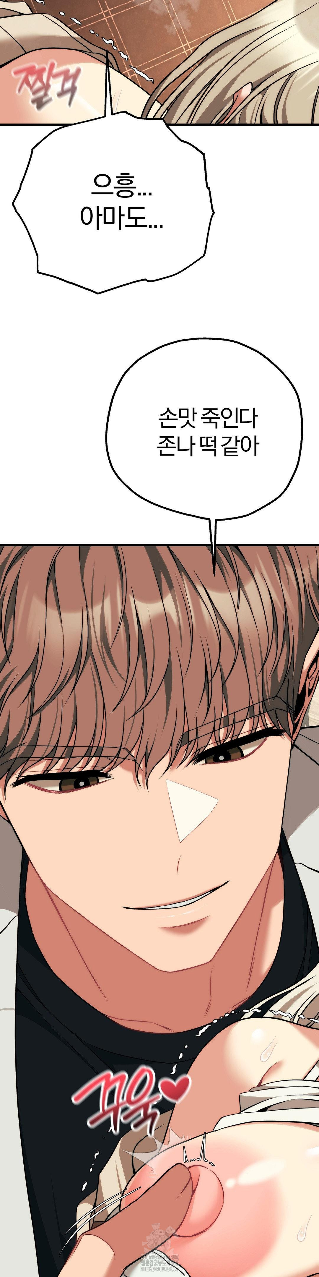 Adult Reading Club Raw Chapter 31 - Page 11