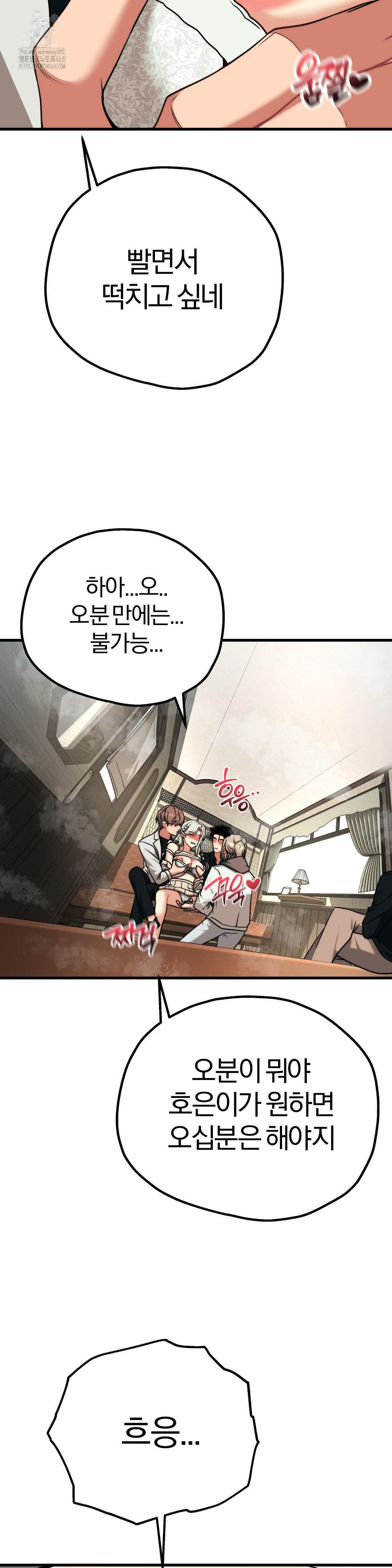 Adult Reading Club Raw Chapter 31 - Page 12