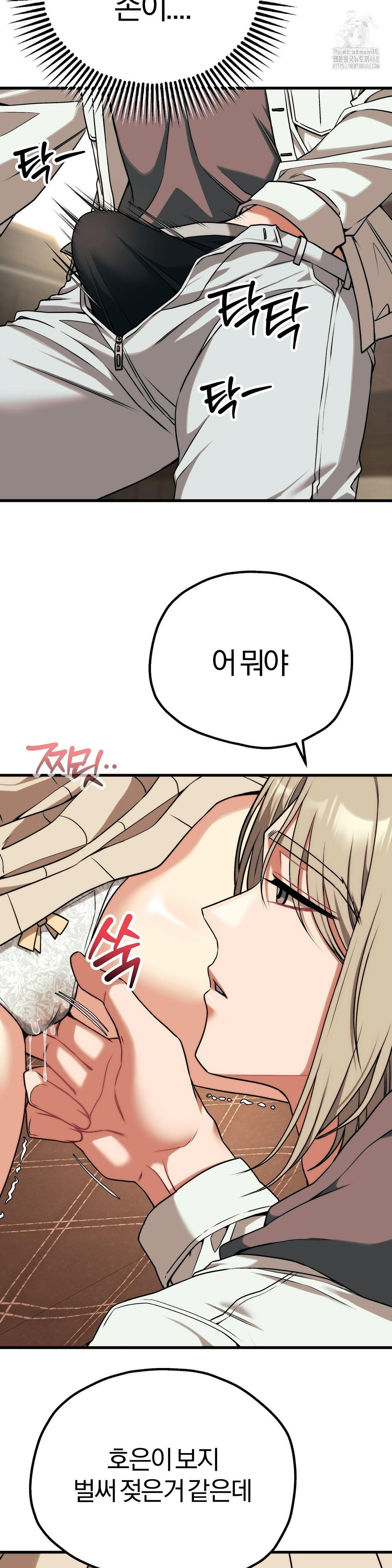 Adult Reading Club Raw Chapter 31 - Page 14