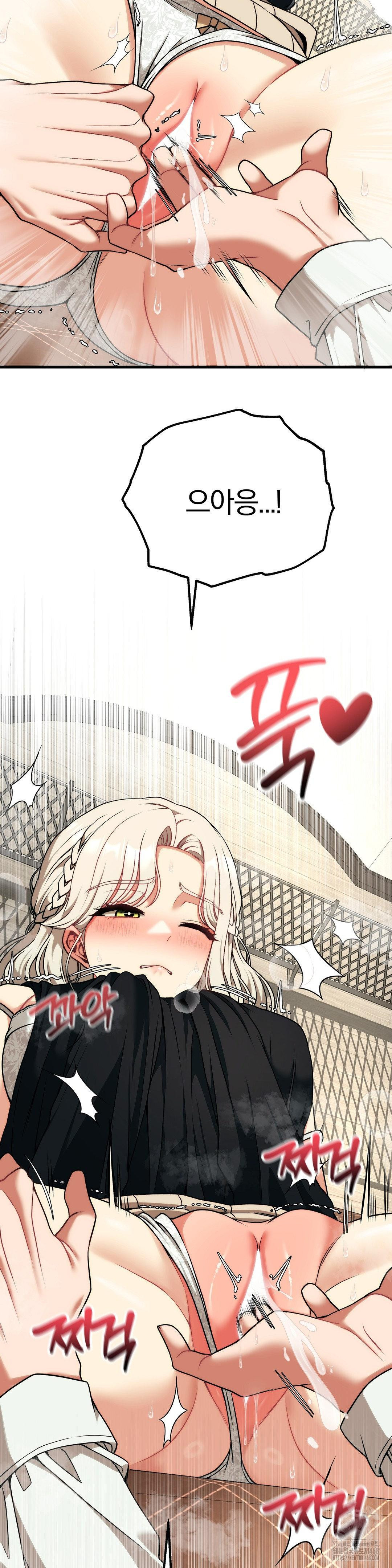 Adult Reading Club Raw Chapter 31 - Page 19