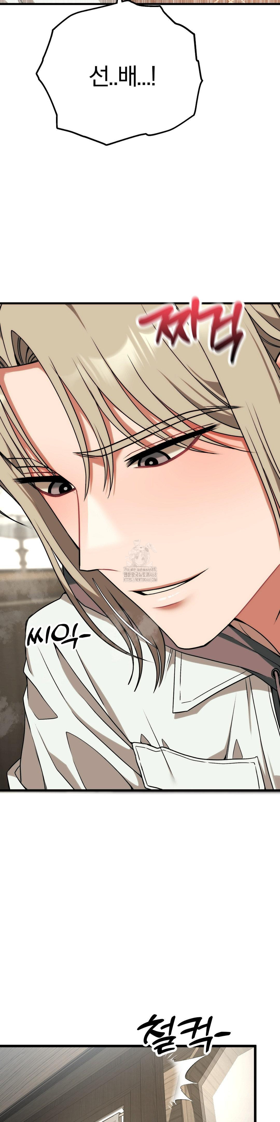 Adult Reading Club Raw Chapter 31 - Page 20