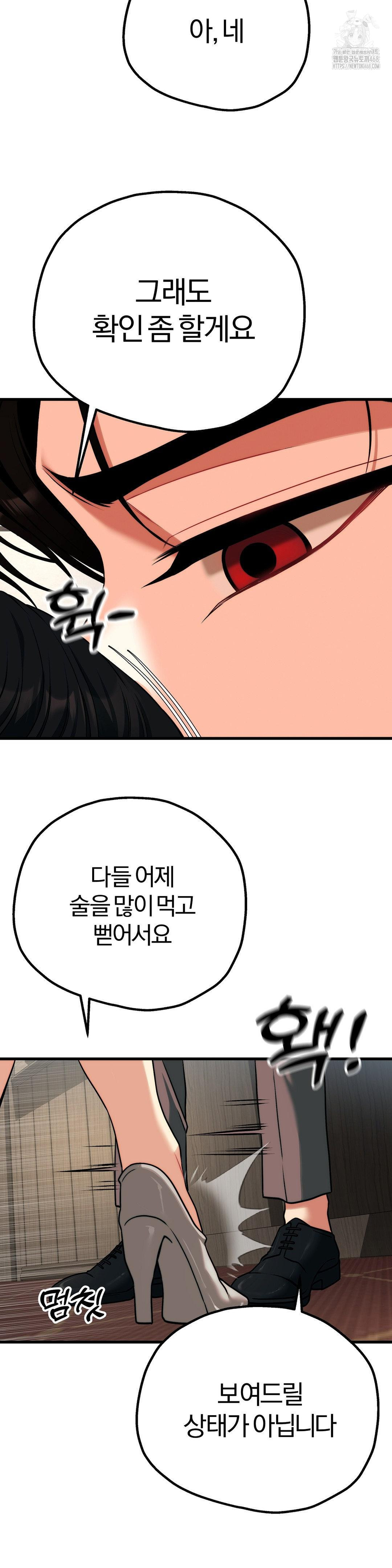 Adult Reading Club Raw Chapter 31 - Page 23