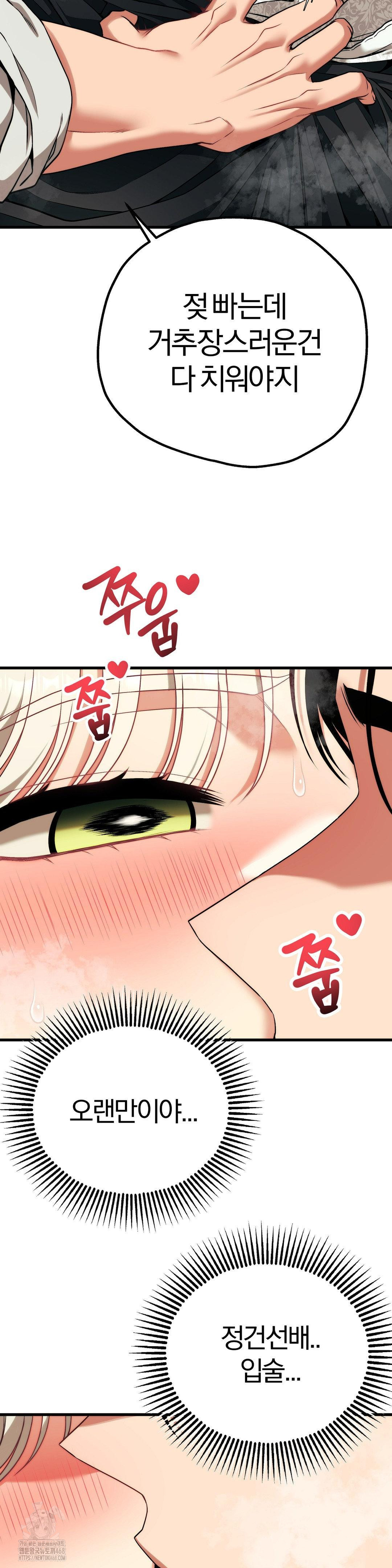 Adult Reading Club Raw Chapter 31 - Page 30