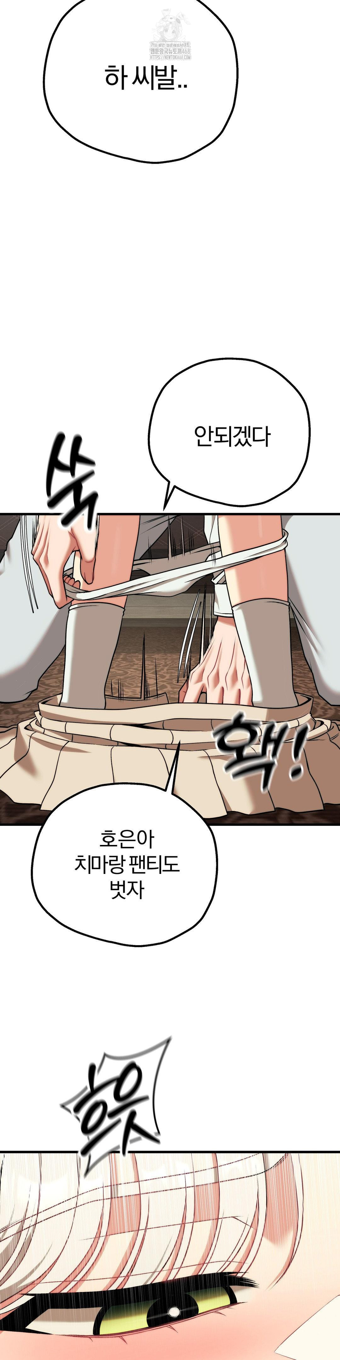 Adult Reading Club Raw Chapter 31 - Page 36