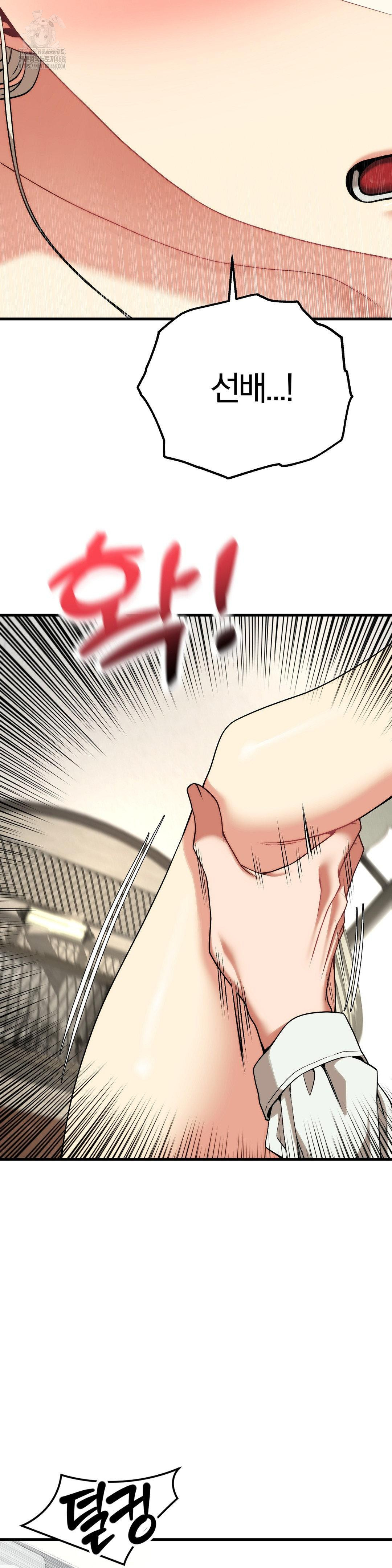 Adult Reading Club Raw Chapter 31 - Page 37