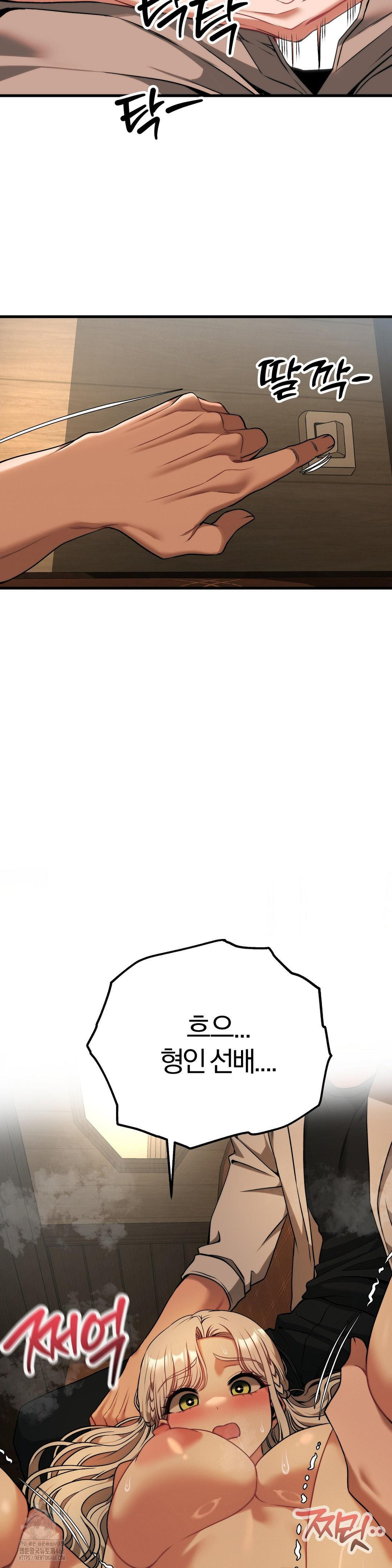 Adult Reading Club Raw Chapter 31 - Page 39