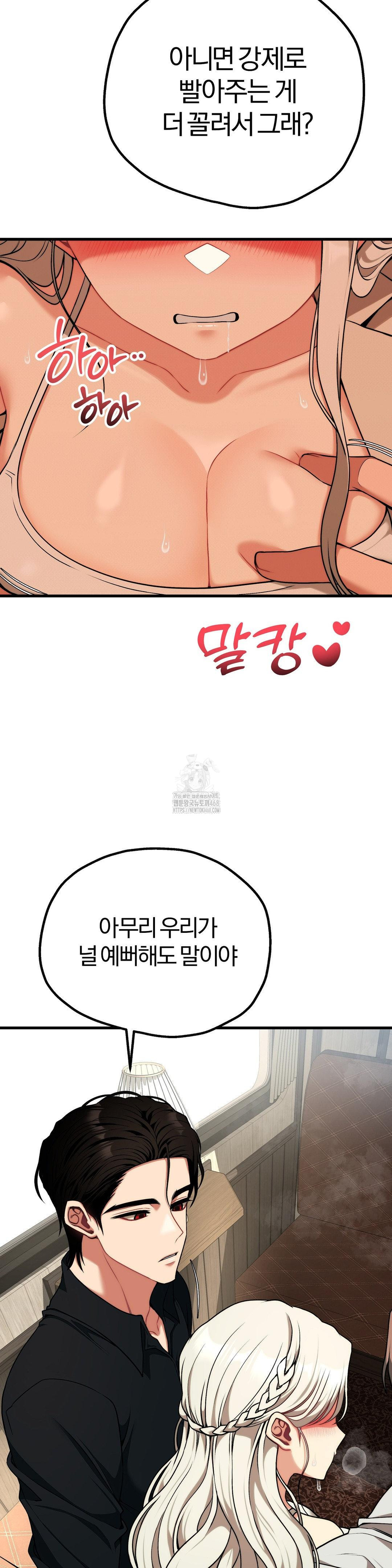 Adult Reading Club Raw Chapter 31 - Page 5