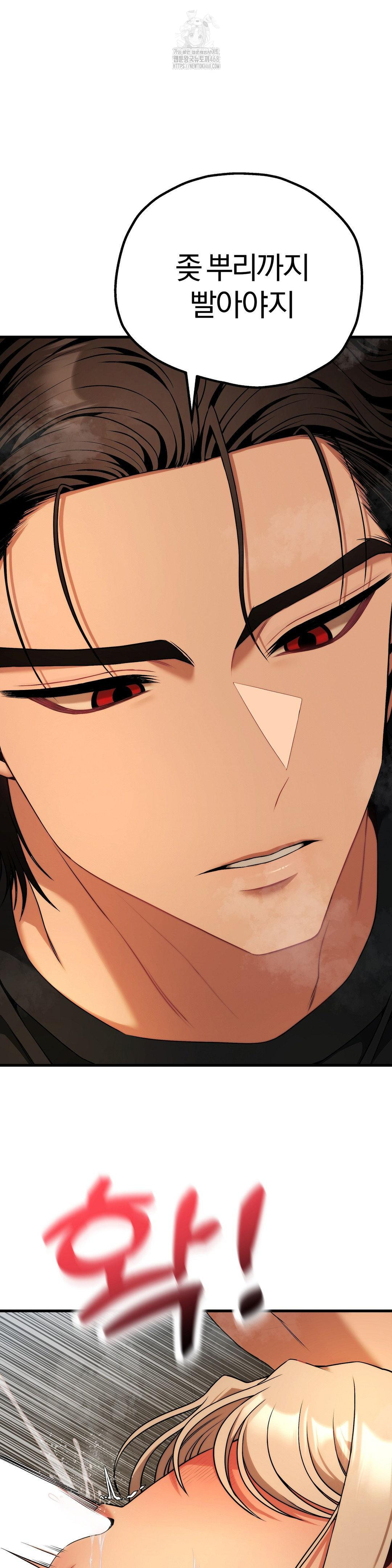 Adult Reading Club Raw Chapter 32 - Page 12