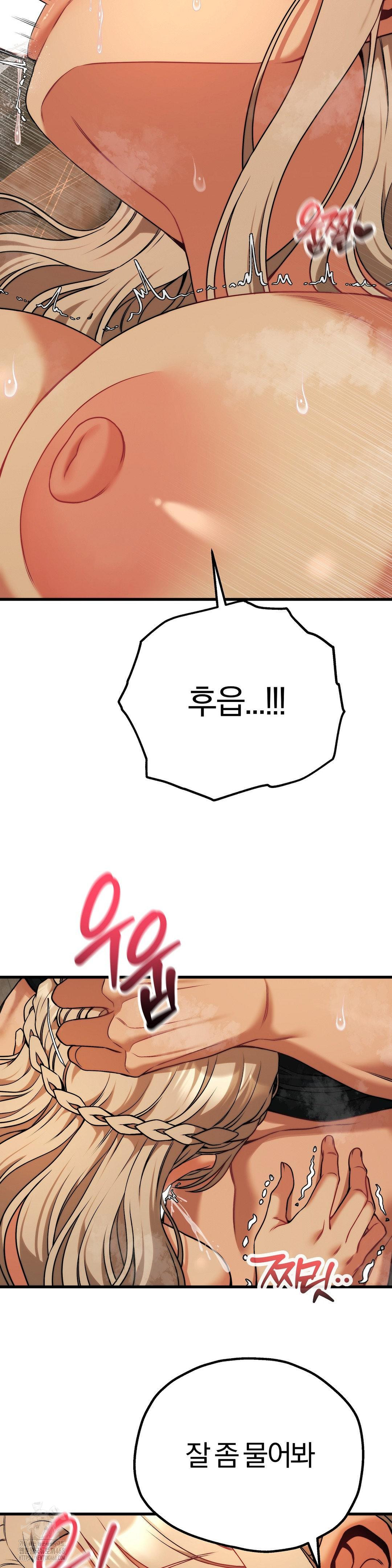 Adult Reading Club Raw Chapter 32 - Page 13