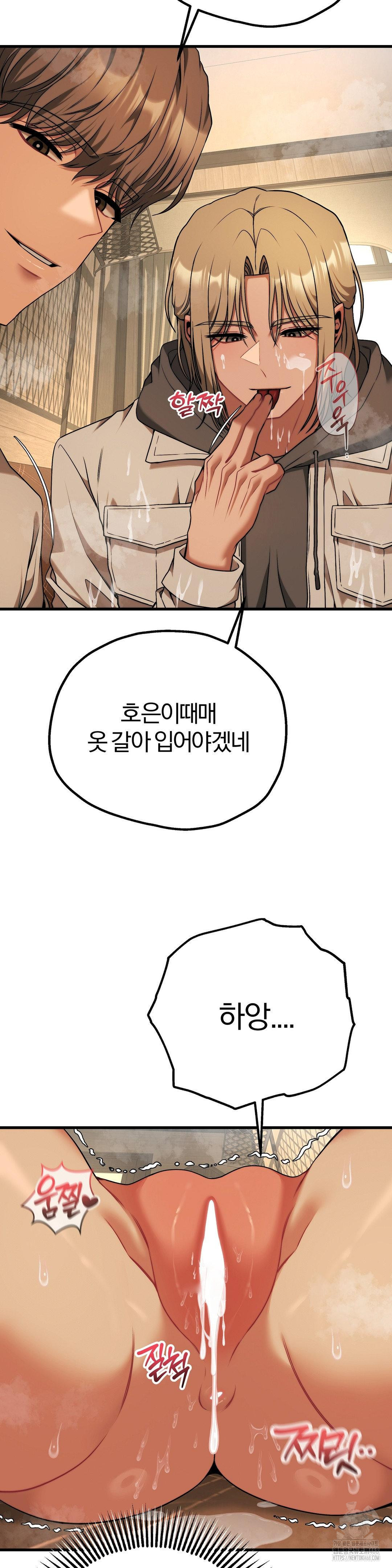 Adult Reading Club Raw Chapter 32 - Page 26