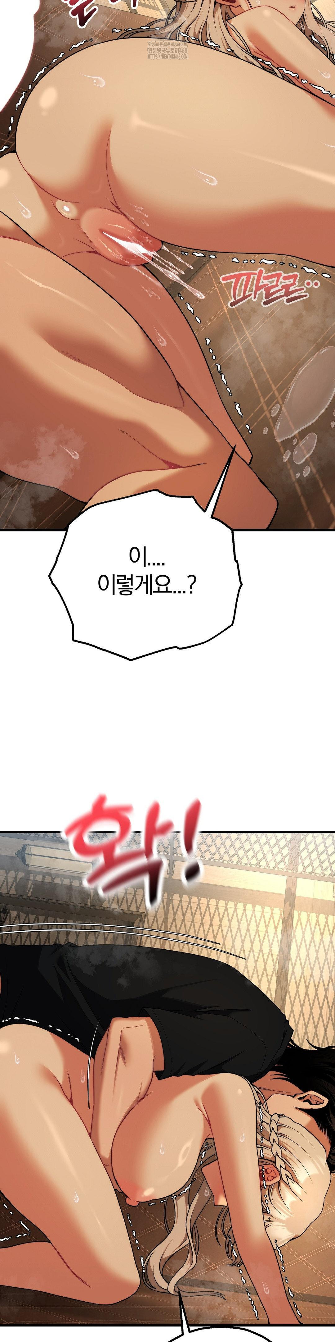 Adult Reading Club Raw Chapter 32 - Page 31