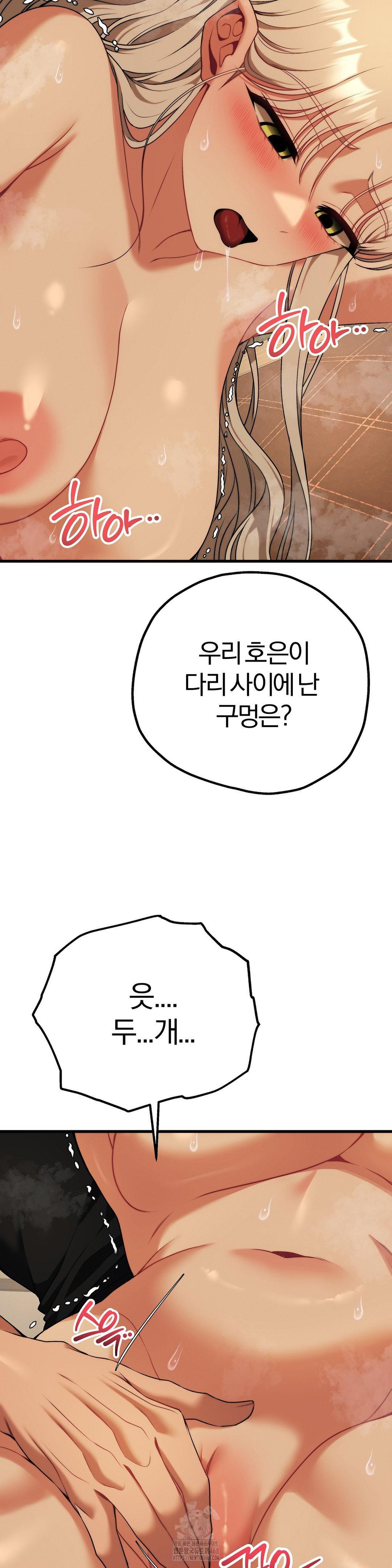 Adult Reading Club Raw Chapter 32 - Page 33