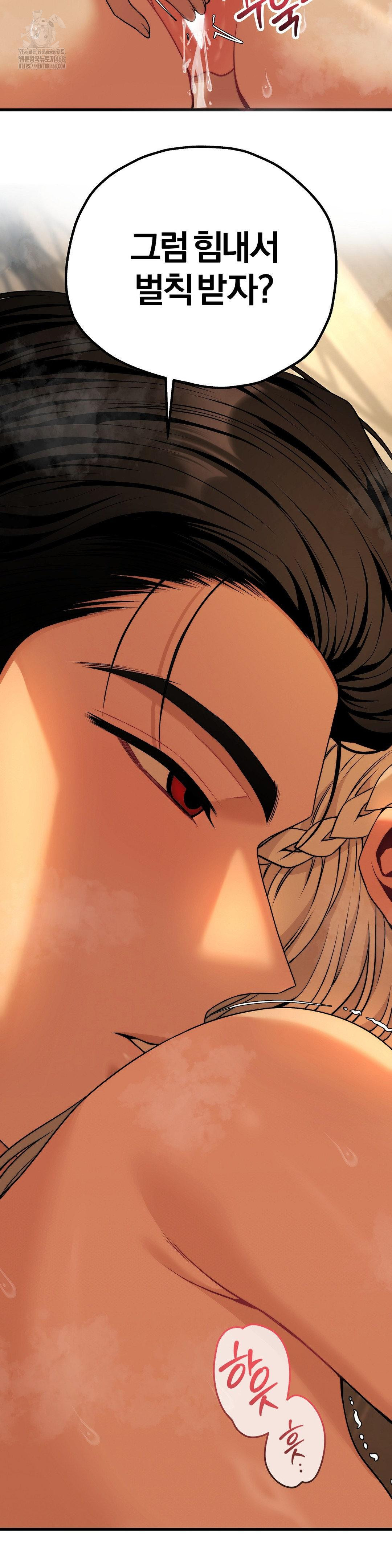 Adult Reading Club Raw Chapter 32 - Page 34