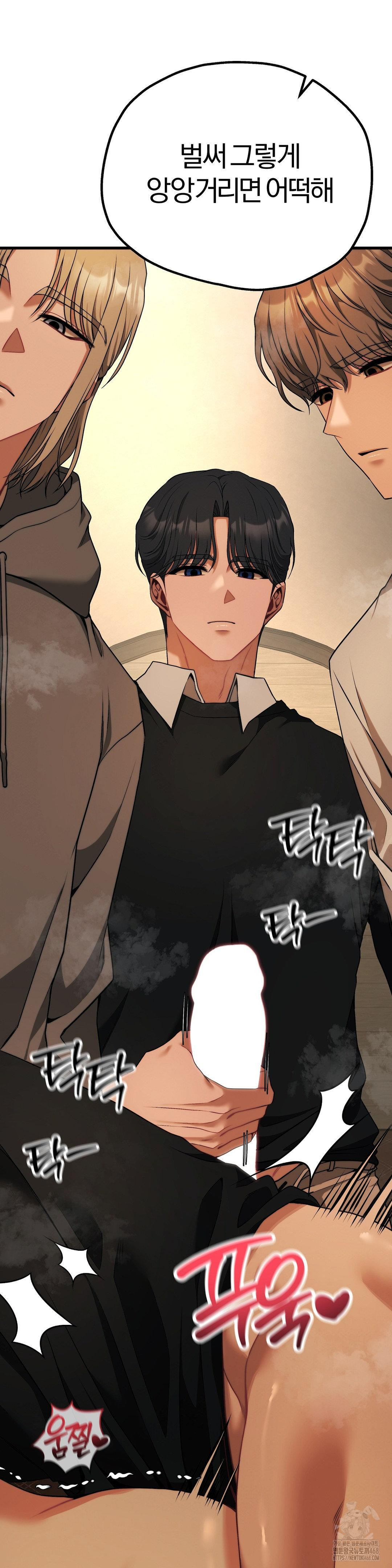 Adult Reading Club Raw Chapter 32 - Page 38