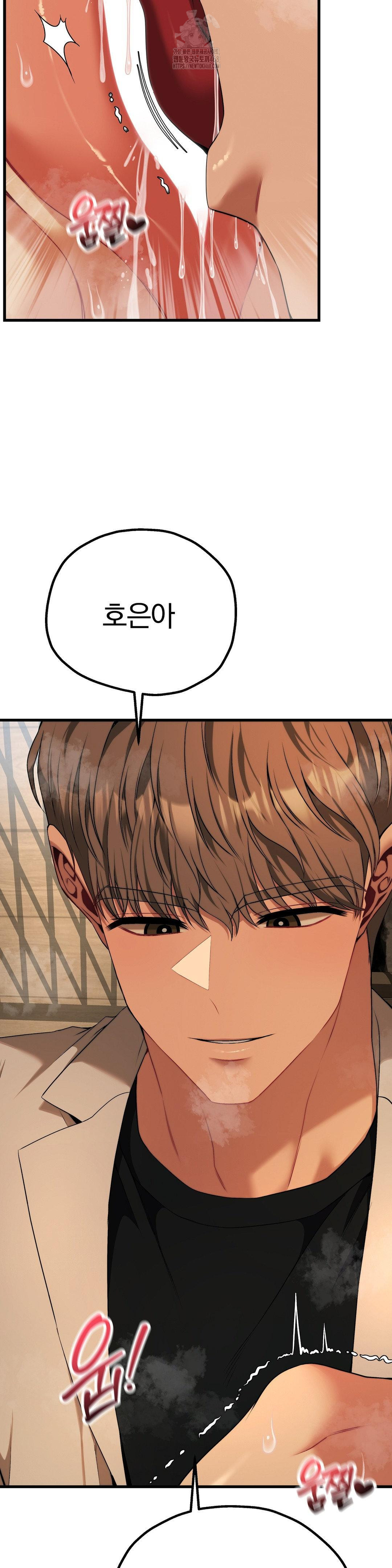 Adult Reading Club Raw Chapter 32 - Page 8