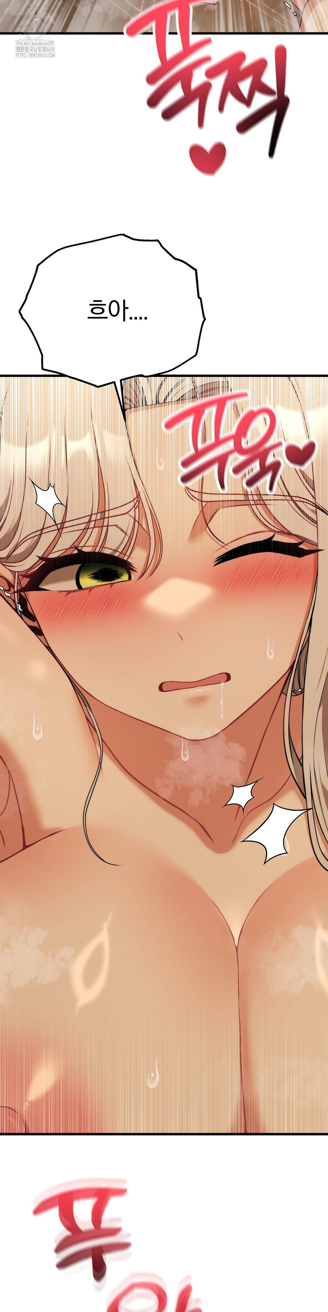 Adult Reading Club Raw Chapter 33 - Page 19