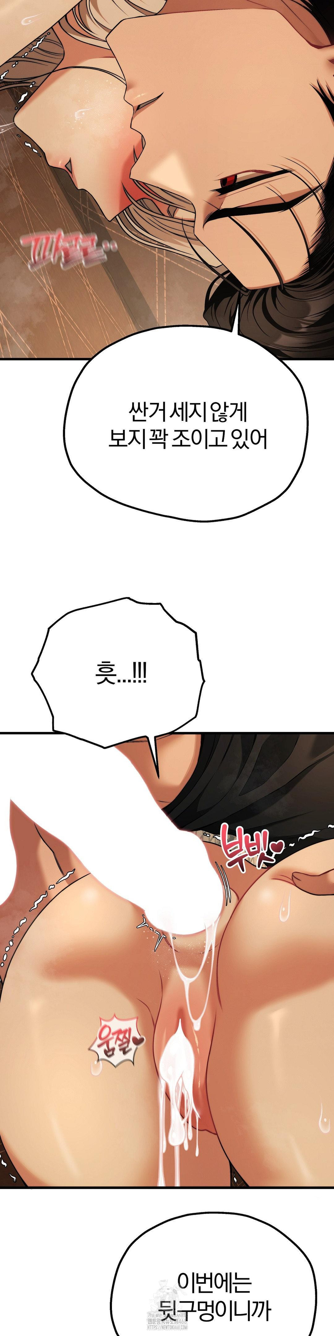 Adult Reading Club Raw Chapter 33 - Page 24