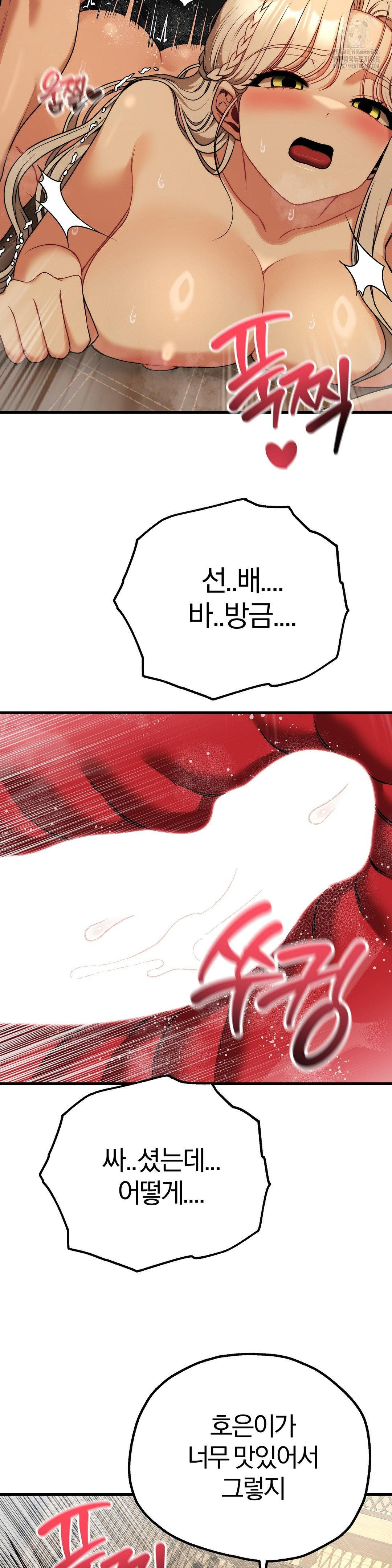 Adult Reading Club Raw Chapter 33 - Page 26