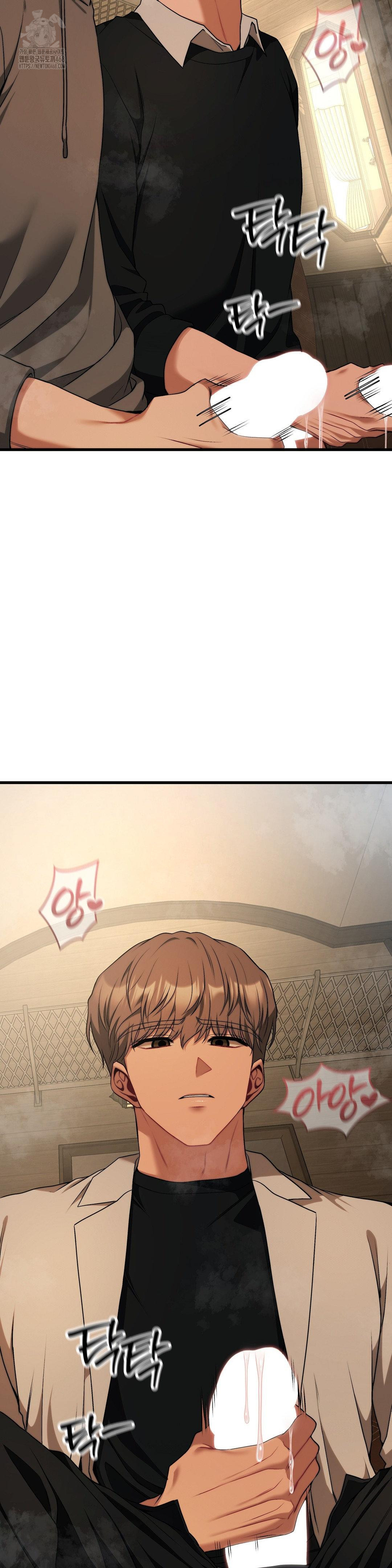 Adult Reading Club Raw Chapter 33 - Page 31