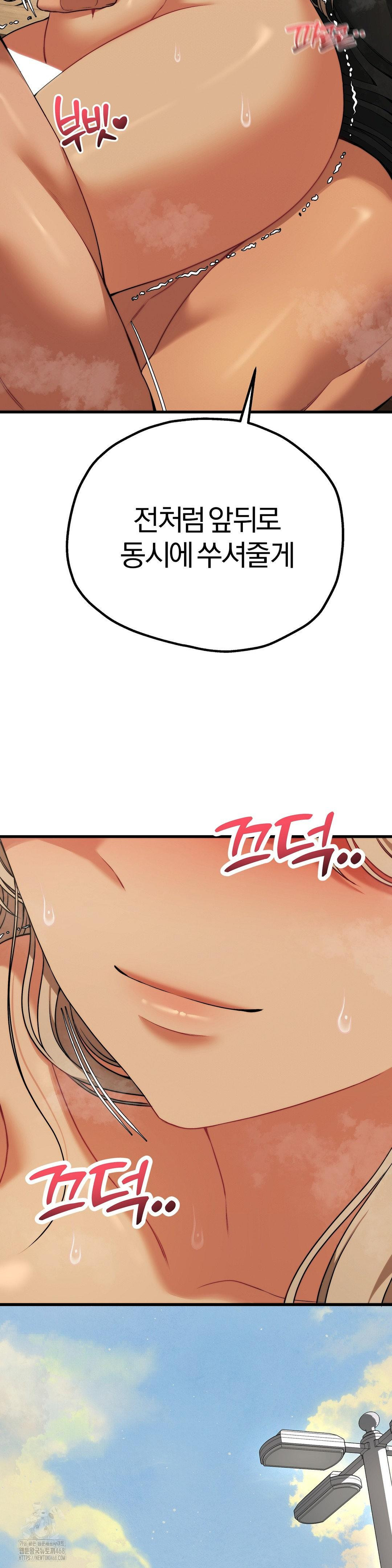 Adult Reading Club Raw Chapter 33 - Page 39