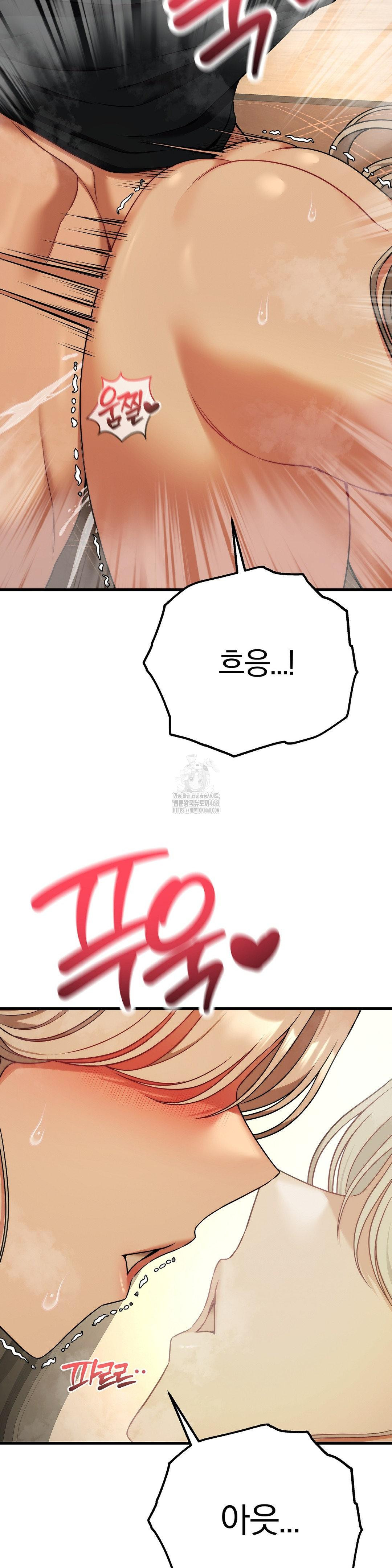 Adult Reading Club Raw Chapter 33 - Page 7