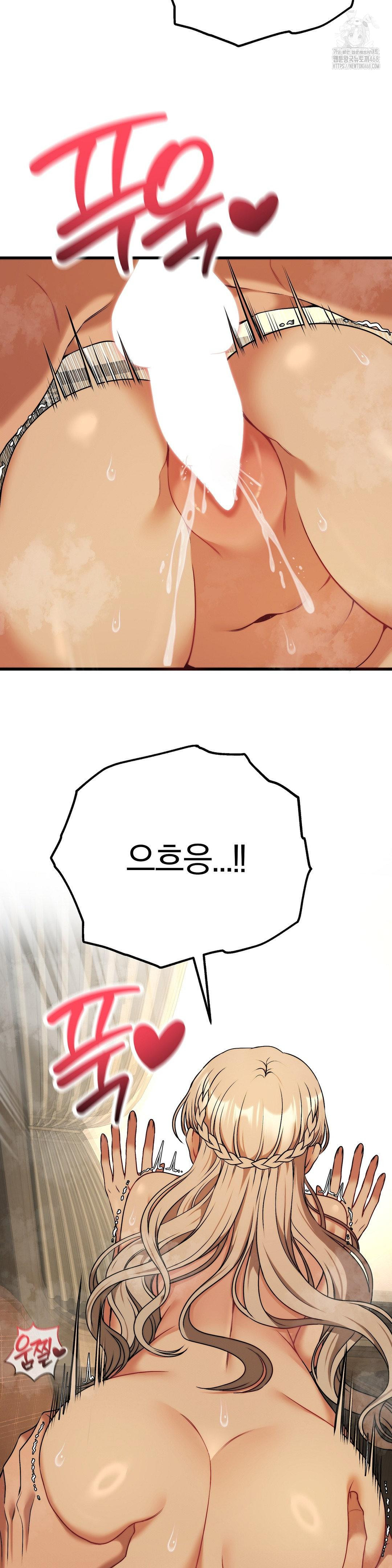 Adult Reading Club Raw Chapter 33 - Page 8