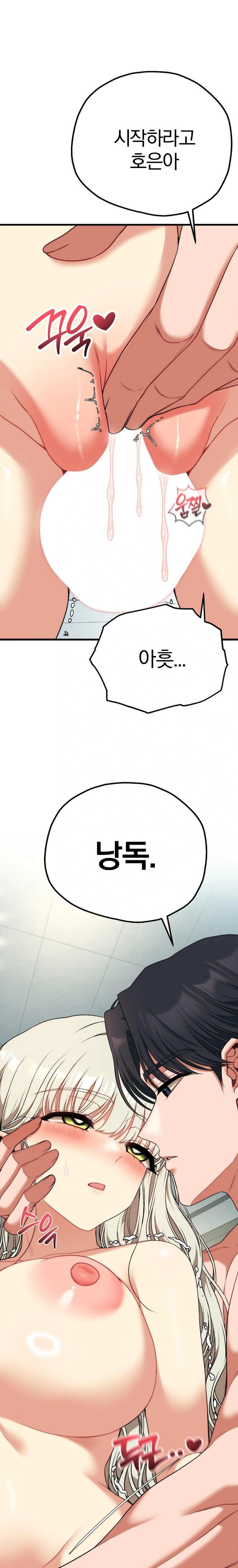 Adult Reading Club Raw Chapter 34 - Page 1