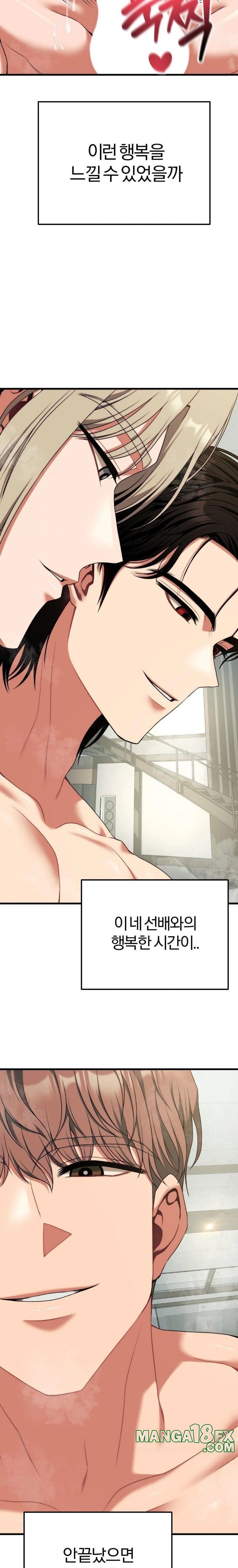 Adult Reading Club Raw Chapter 34 - Page 15