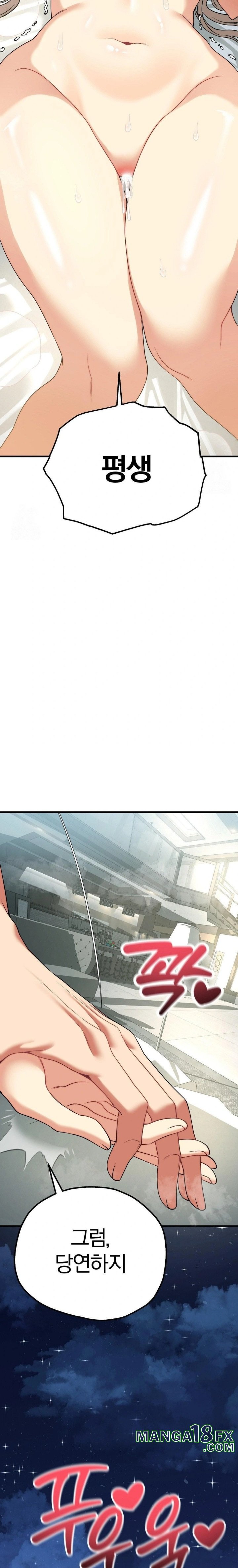 Adult Reading Club Raw Chapter 34 - Page 20