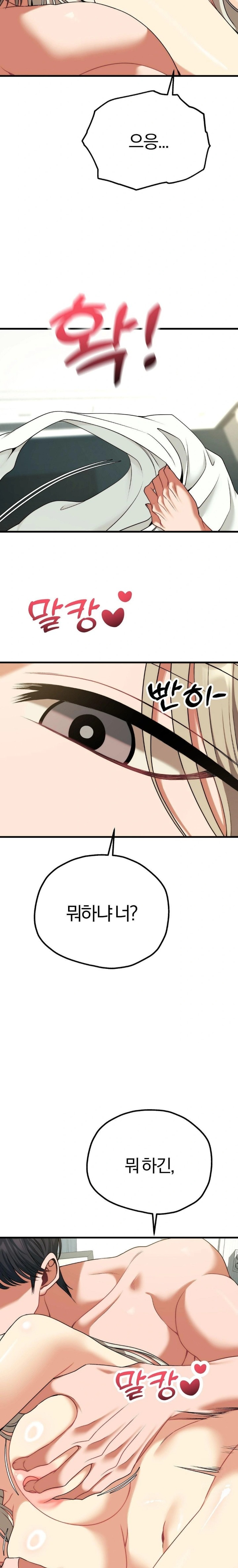 Adult Reading Club Raw Chapter 34 - Page 25