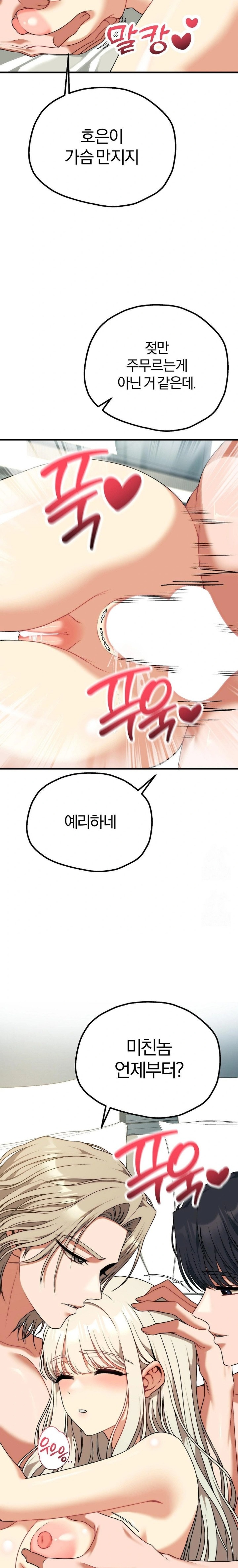 Adult Reading Club Raw Chapter 34 - Page 26