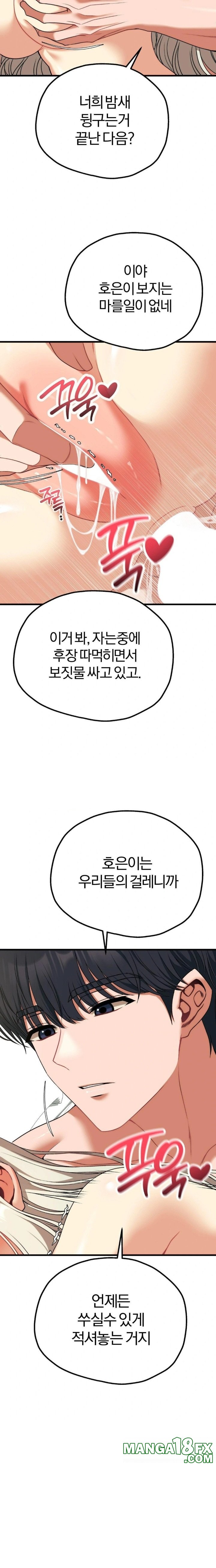 Adult Reading Club Raw Chapter 34 - Page 27