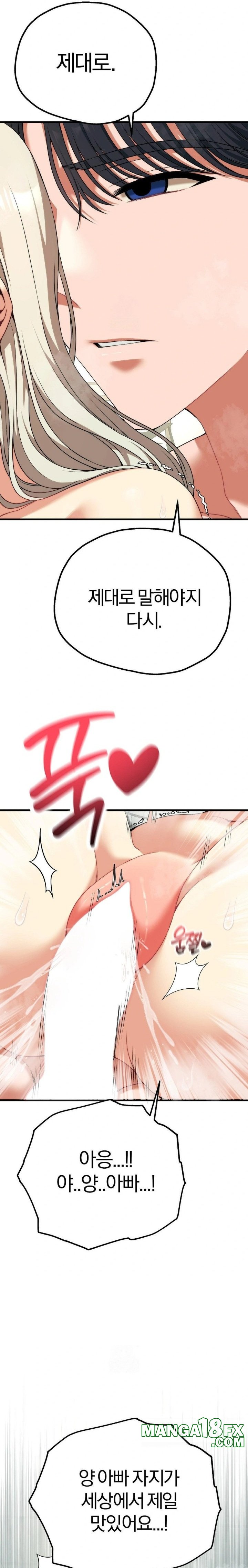 Adult Reading Club Raw Chapter 34 - Page 7