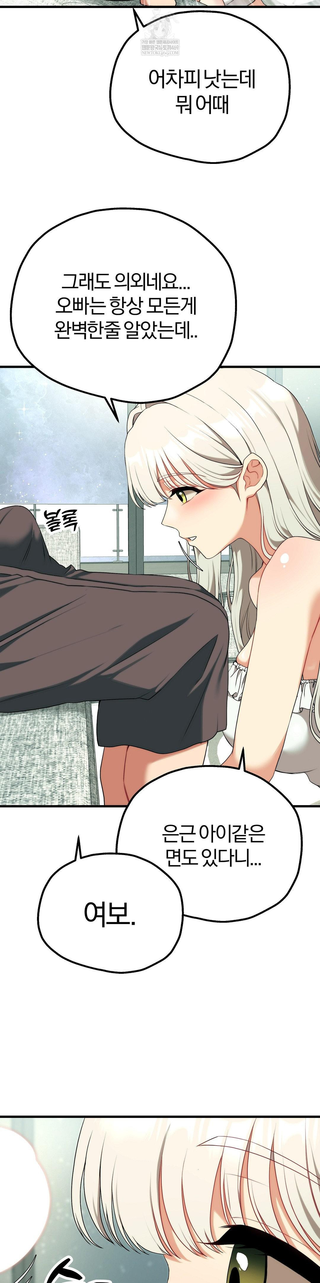 Adult Reading Club Raw Chapter 36 - Page 25