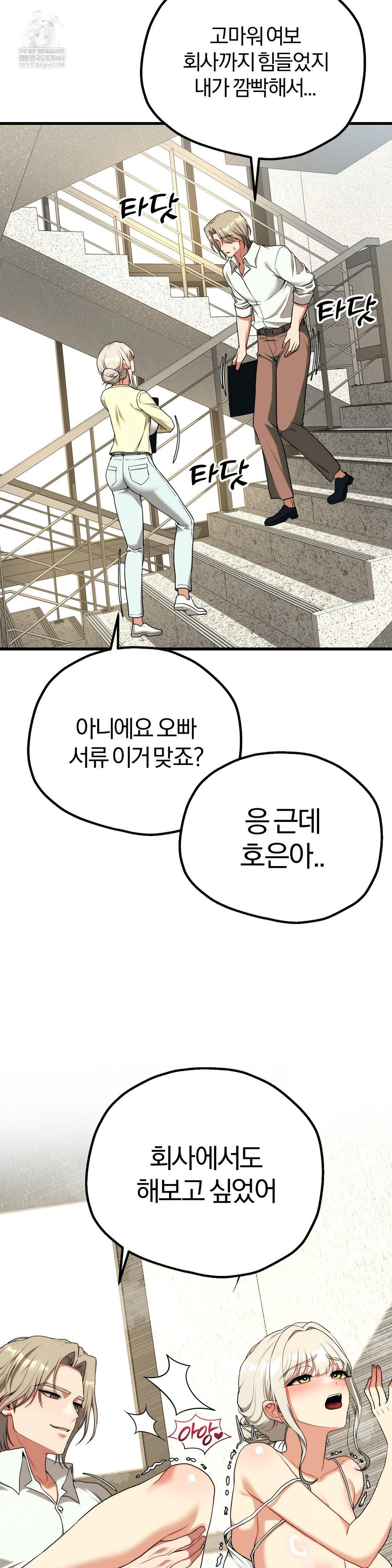 Adult Reading Club Raw Chapter 36 - Page 28