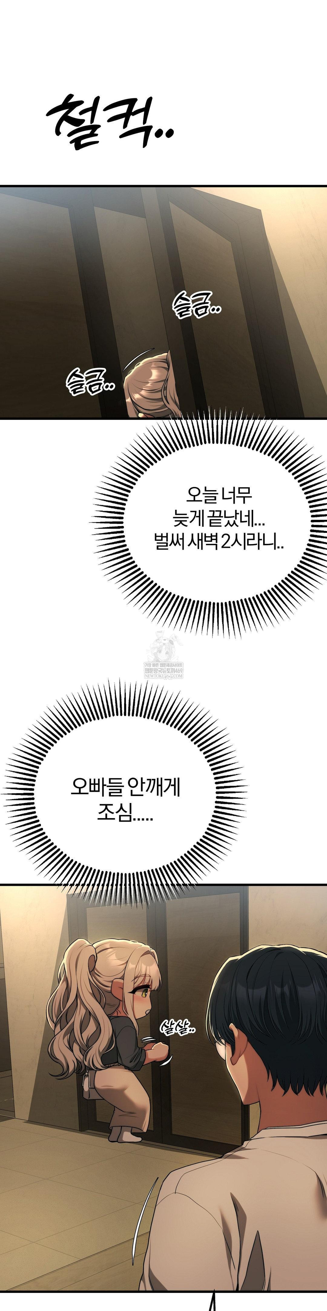 Adult Reading Club Raw Chapter 36 - Page 31