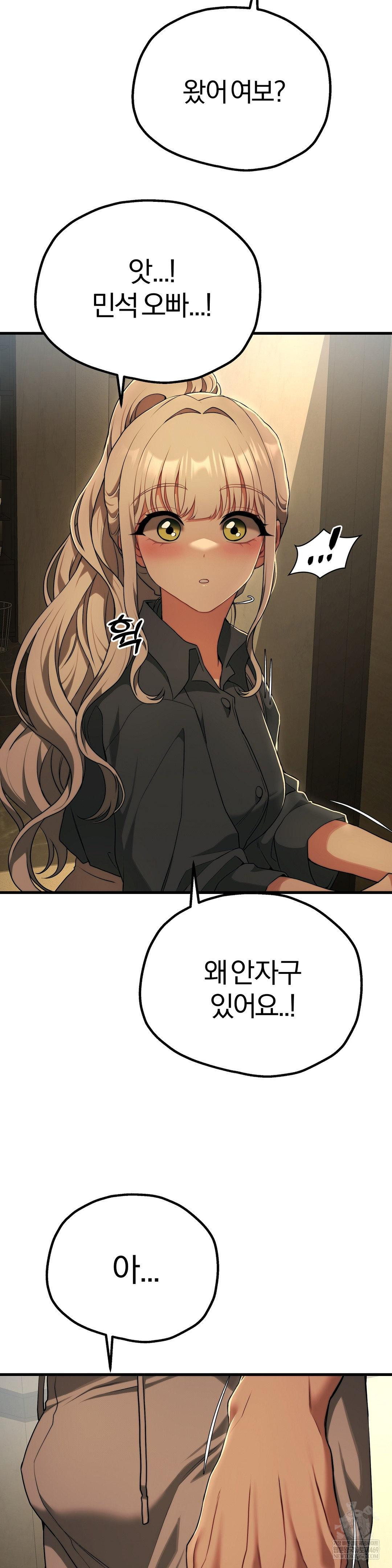 Adult Reading Club Raw Chapter 36 - Page 32