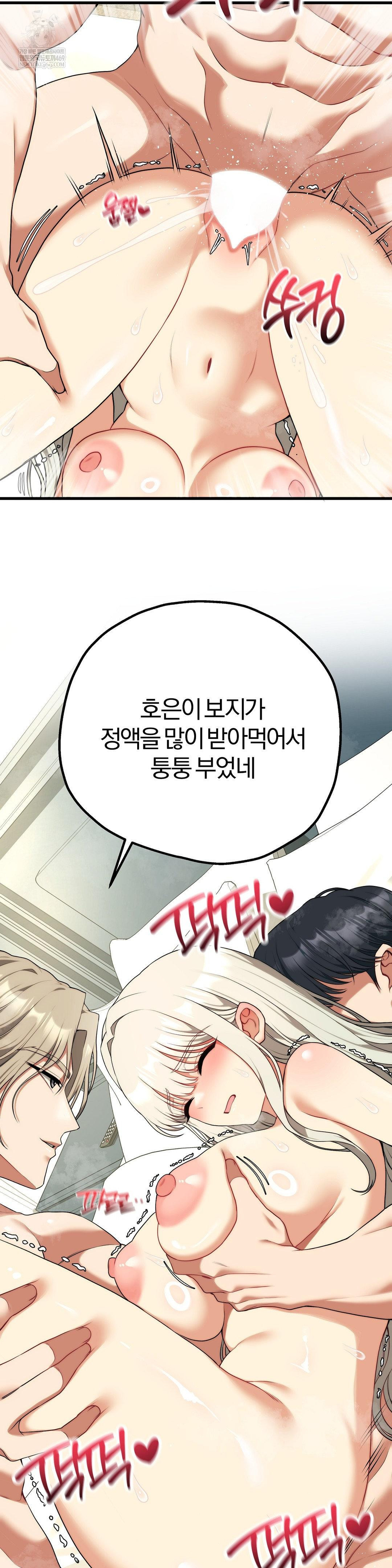 Adult Reading Club Raw Chapter 37 - Page 11