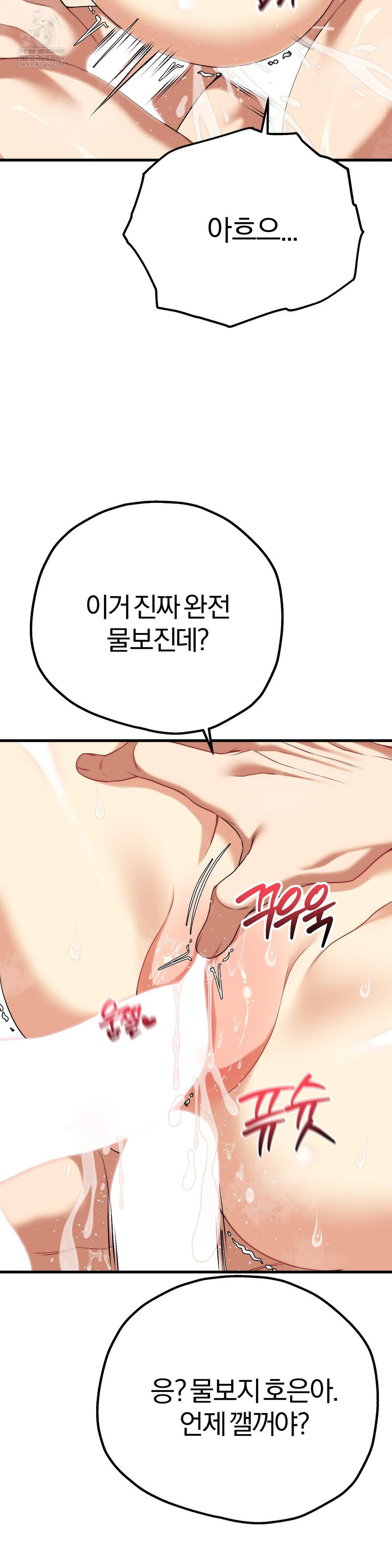 Adult Reading Club Raw Chapter 37 - Page 12