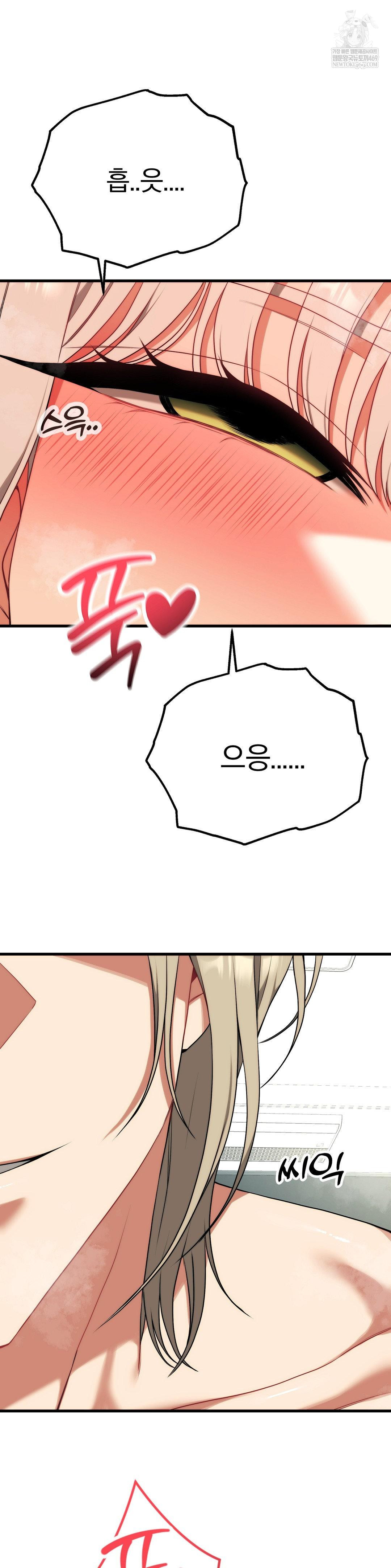 Adult Reading Club Raw Chapter 37 - Page 13