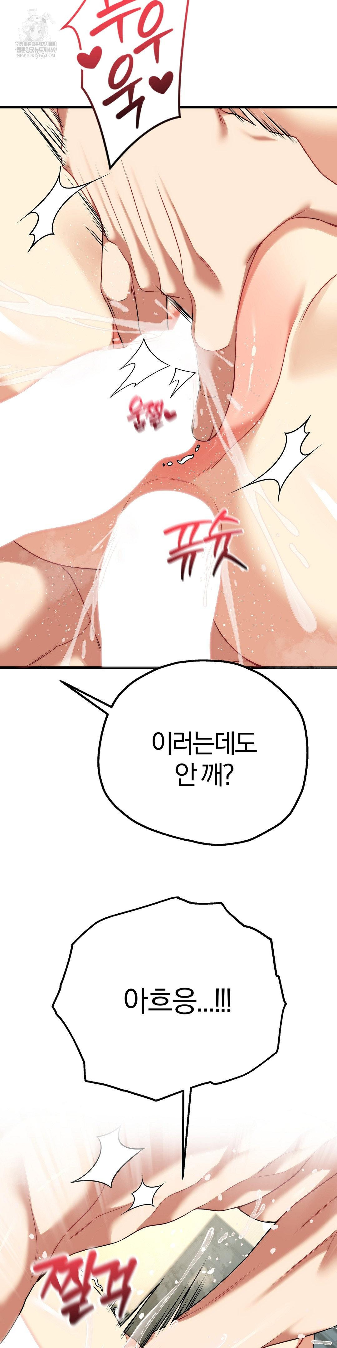 Adult Reading Club Raw Chapter 37 - Page 14