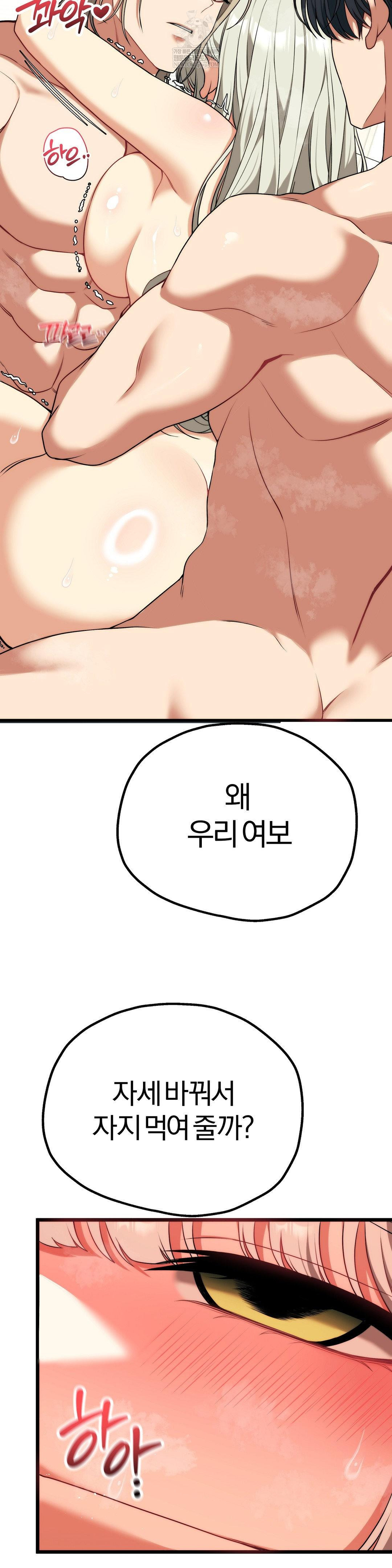 Adult Reading Club Raw Chapter 37 - Page 36