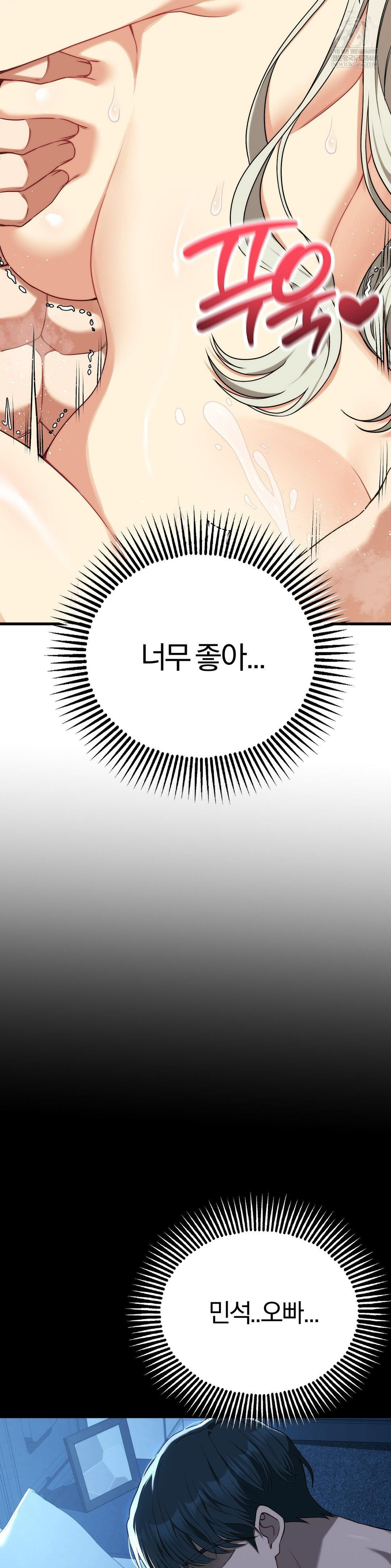 Adult Reading Club Raw Chapter 37 - Page 5