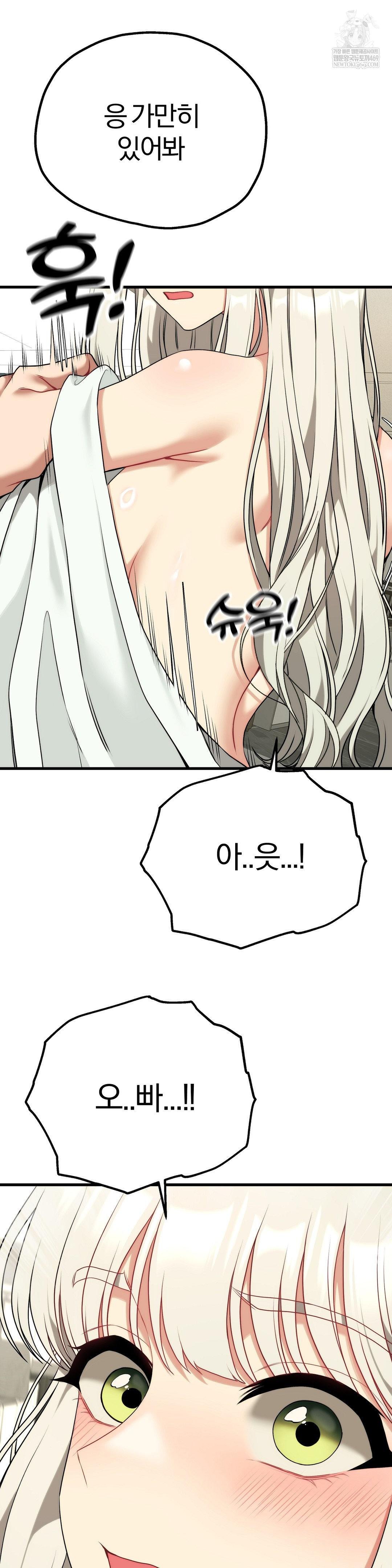 Adult Reading Club Raw Chapter 38 - Page 12