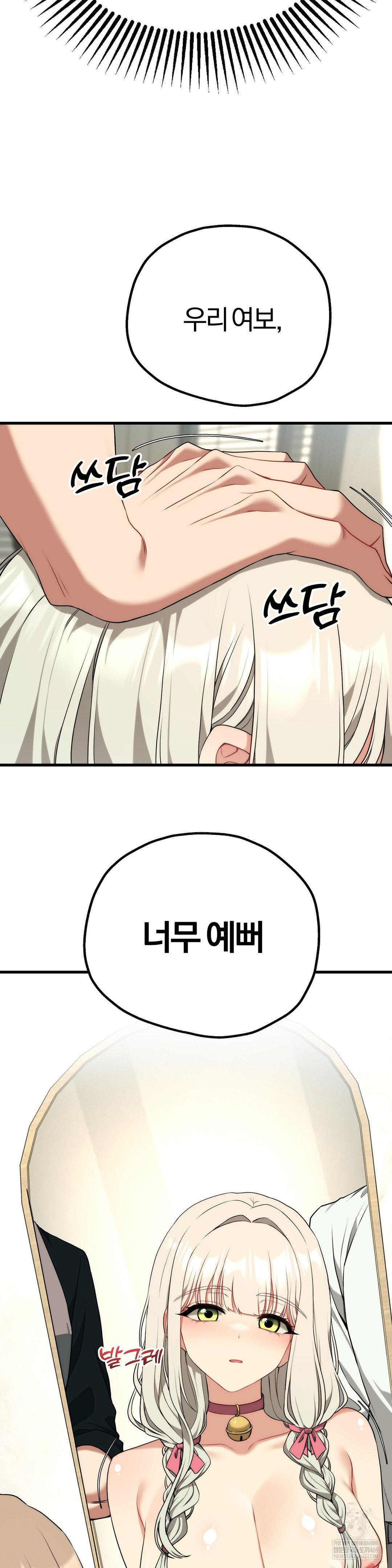 Adult Reading Club Raw Chapter 38 - Page 20