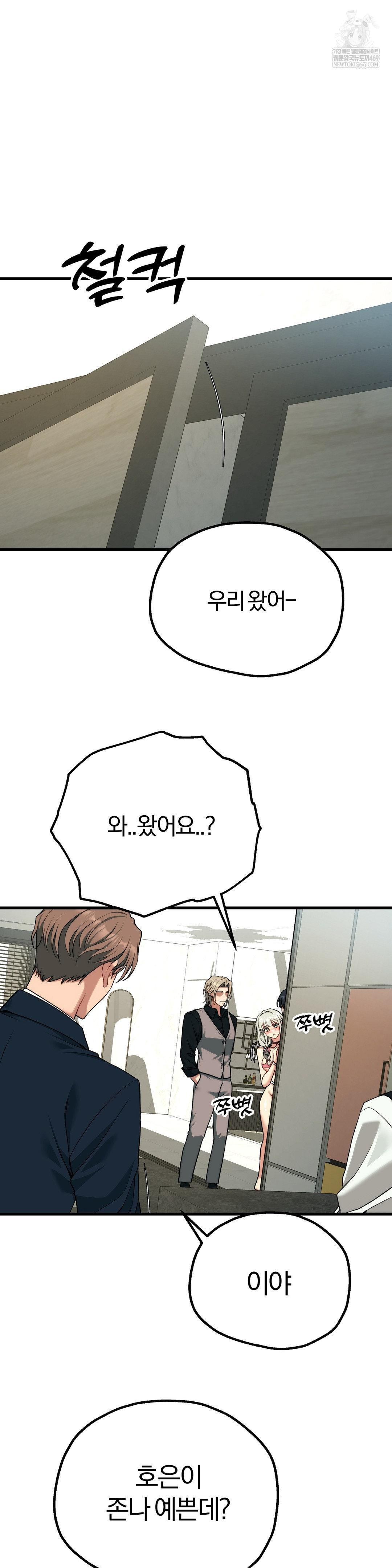 Adult Reading Club Raw Chapter 38 - Page 22